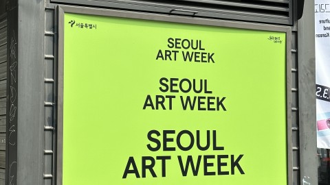 프리즈, 키아프가 열리는 서울 아트 위크! 전시 가볼만한 곳 추천! 독일, 일본 아트 위크 정보도 있음