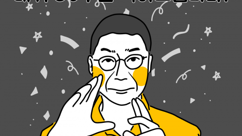마임길만 반 백 년 걸어온 장인