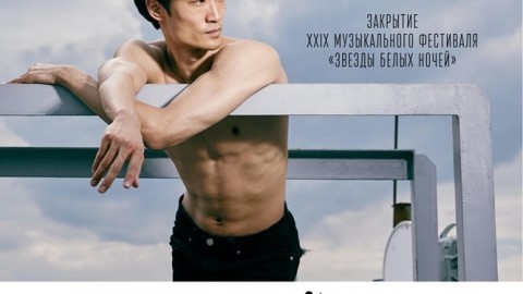 러시아 마린스키 발레단의 한국인 왕자님