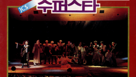 국내에 첫 상륙한 ‘라이선스 뮤지컬’(1960~1990년대)