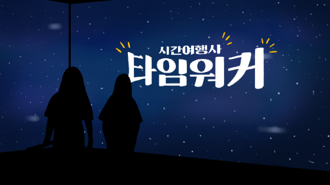가장 빠른 시간 안에 미술관 탈출하기!
