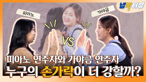 냅다 모셔다가 대결시켜보았습니다ㅎㅎ