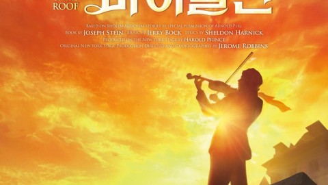 마젤토브, 힘내봐!