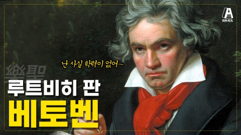 음악사, 아니 인류 역사에 당신은.. 그저 빛..