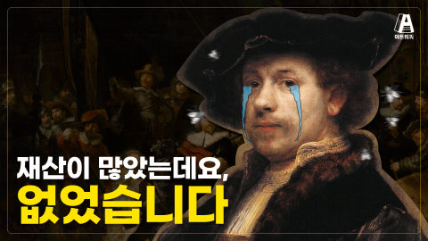 빛의 화가, 빚으로 맞이한 말년