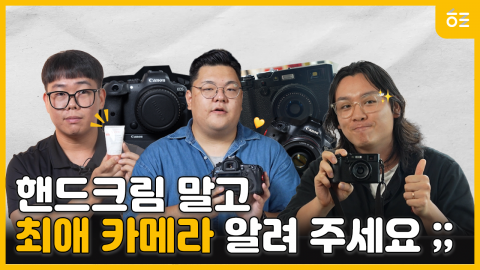 사진작가들은 무슨 카메라 써요?｜캐논? 후지? 중고 거래는 또 어떻게 하…