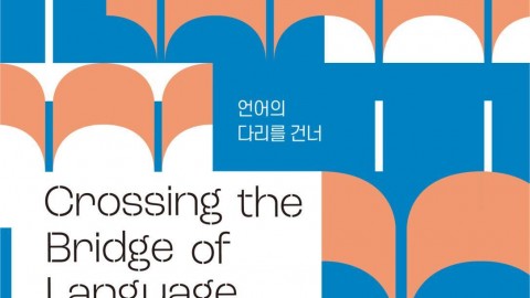 문학도 챌린지를? 공연, 전시까지 다채롭다! '서울국제작가축제' 후기